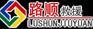 监利道路救援